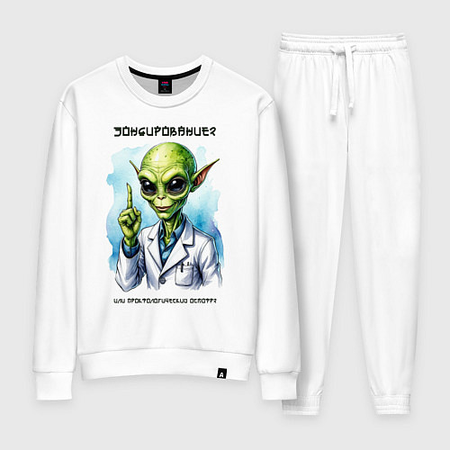 Женский костюм Зондирование от инопланетянина / Белый – фото 1