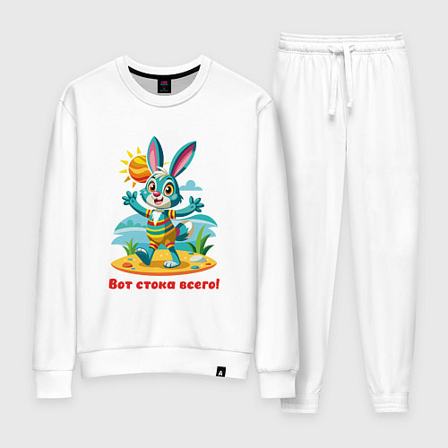 Женский костюм Заяц на пляже / Белый – фото 1