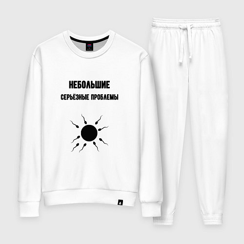 Женский костюм Небольшие серьёзные проблемы / Белый – фото 1