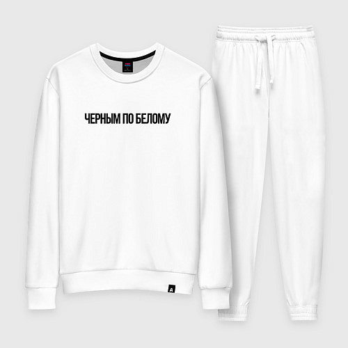 Женский костюм Черным по белому надпись / Белый – фото 1