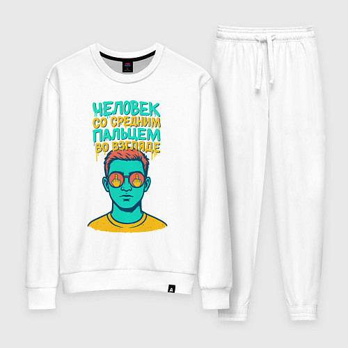Женский костюм Человек со средним пальцем во взгляде / Белый – фото 1