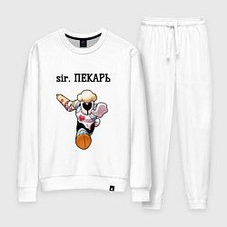 Женский костюм Sir пекарь