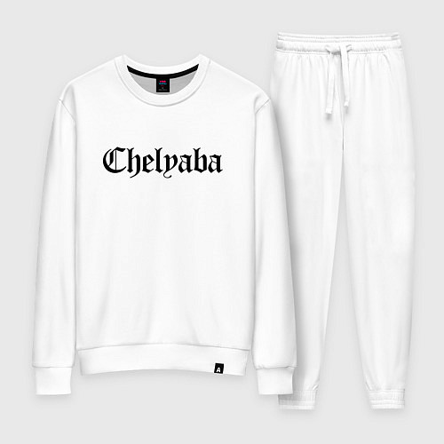 Женский костюм Челябинск - мем / Белый – фото 1