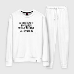 Костюм хлопковый женский Простит трудовая инспекция работодателя, цвет: белый