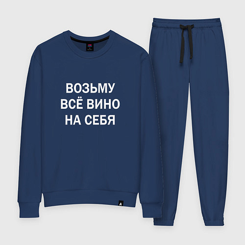 Женский костюм Возьму все вино на себя / Тёмно-синий – фото 1