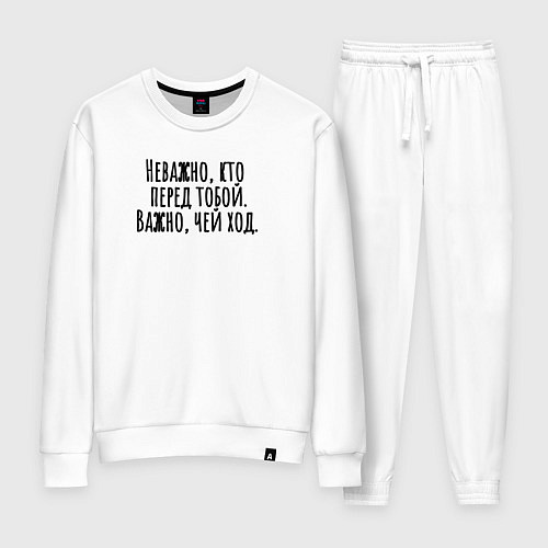 Женский костюм Не важно кто перед тобой / Белый – фото 1