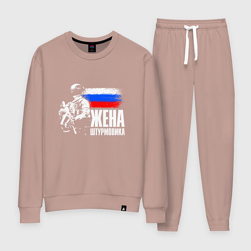 Женский костюм Жена штурмовика / Пыльно-розовый – фото 1