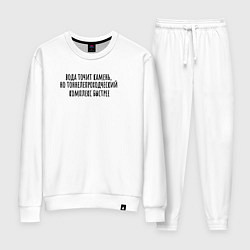 Женский костюм Тоннелепроходческий комплекс точит камень