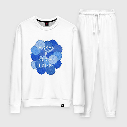 Женский костюм Дождь в Питере / Белый – фото 1