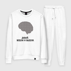 Костюм хлопковый женский Вошли и вышли лабиринт, цвет: белый