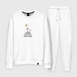 Костюм хлопковый женский Выгорание боится меня, цвет: белый