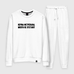 Женский костюм Нервы истрёпаны