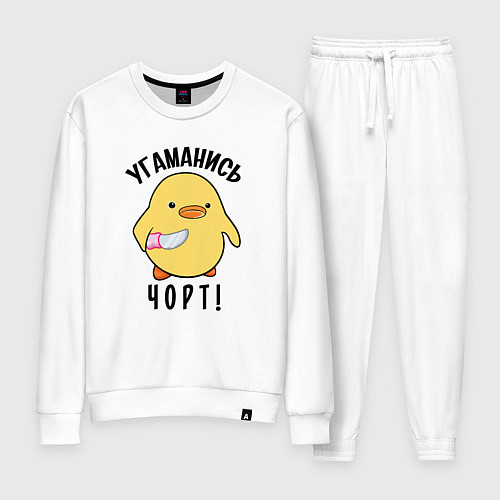 Женский костюм Дикая утка угомонись / Белый – фото 1