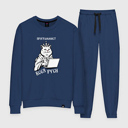 Женский костюм Программист всея Руси