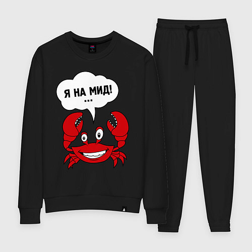 Женский костюм Я на мид / Черный – фото 1