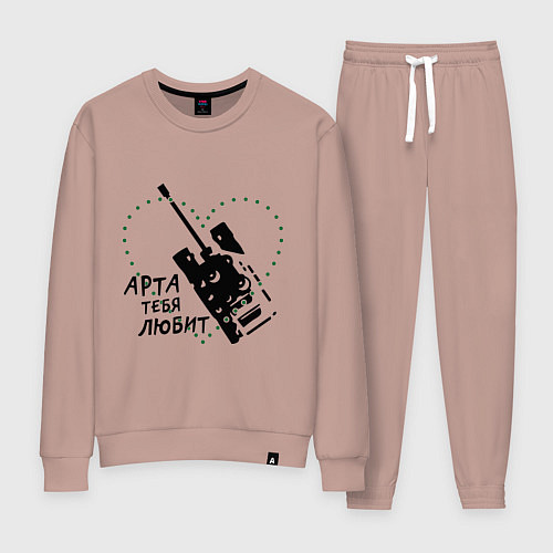 Женский костюм Танки. Арта тебя любит / Пыльно-розовый – фото 1