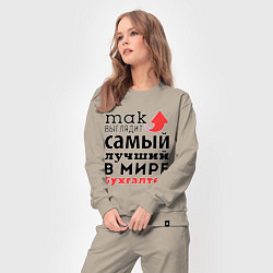Костюм хлопковый женский Так выглядит бухгалтер, цвет: миндальный — фото 2