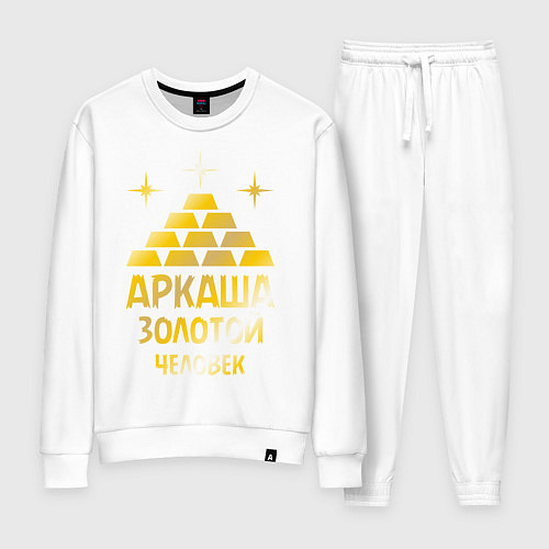 Женский костюм Аркаша - золотой человек (gold) / Белый – фото 1