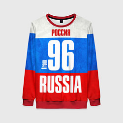 Женский свитшот Russia: from 96