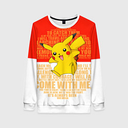 Женский свитшот Pikachu