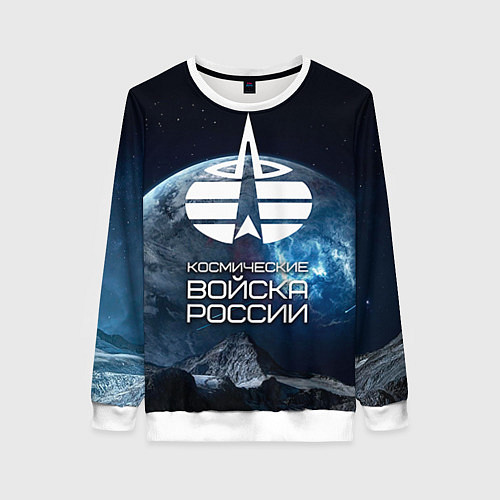 Женский свитшот Космические войска / 3D-Белый – фото 1
