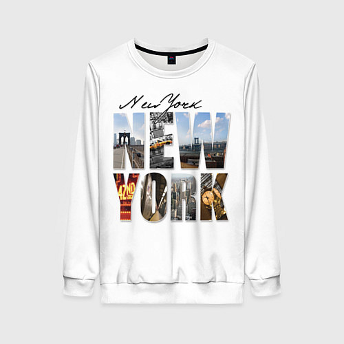Женский свитшот Панорамы Нью Йорка / 3D-Белый – фото 1