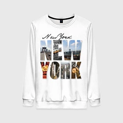 Свитшот женский Панорамы Нью Йорка, цвет: 3D-белый