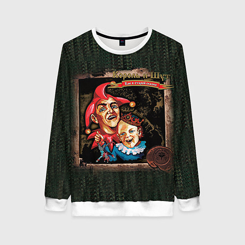 Женский свитшот Как в старой сказке / 3D-Белый – фото 1