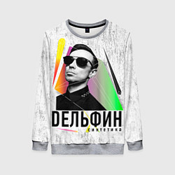 Свитшот женский Дельфин: Синтетика, цвет: 3D-меланж