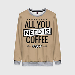 Свитшот женский All you need is coffee, цвет: 3D-меланж