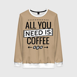 Свитшот женский All you need is coffee, цвет: 3D-белый