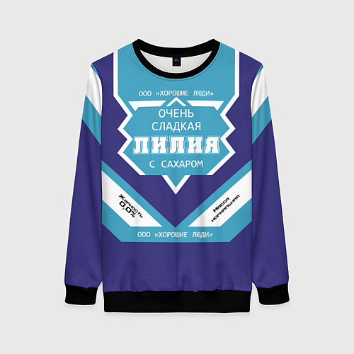 Женский свитшот Очень сладкая Лилия / 3D-Черный – фото 1