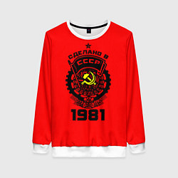 Женский свитшот Сделано в СССР 1981