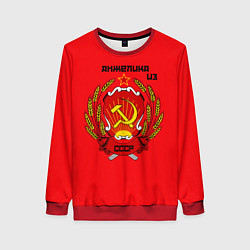 Свитшот женский Анжелика из СССР, цвет: 3D-красный