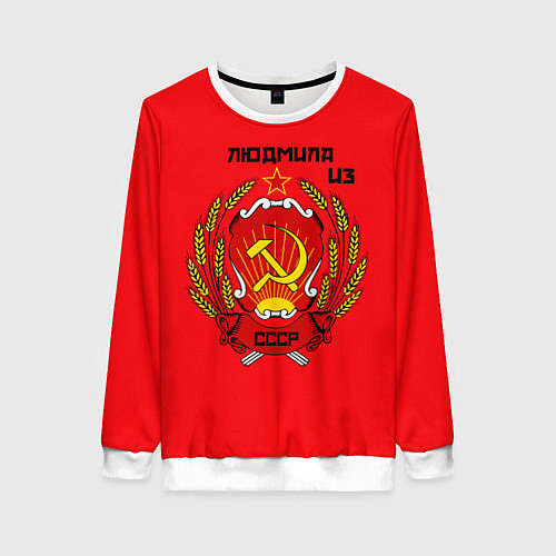 Женский свитшот Людмила из СССР / 3D-Белый – фото 1