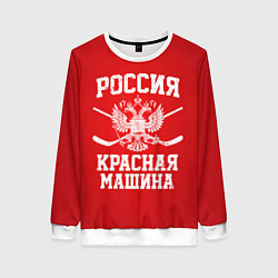 Женский свитшот Россия: Красная машина