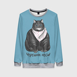 Женский свитшот Черешню неси!