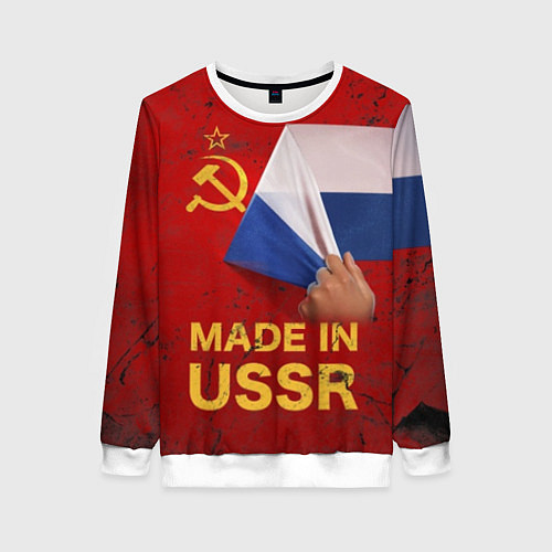 Женский свитшот MADE IN USSR / 3D-Белый – фото 1