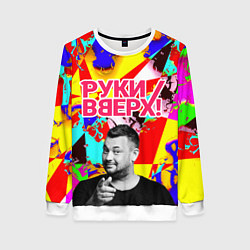 Свитшот женский Руки Вверх, цвет: 3D-белый