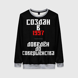 Женский свитшот Создан в 1997