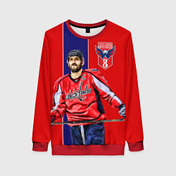 Женский свитшот Ovechkin Capitals