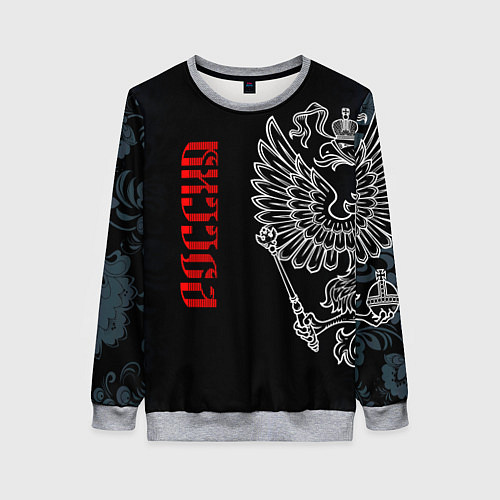 Женский свитшот Россия / 3D-Меланж – фото 1