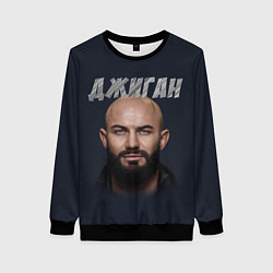 Свитшот женский Джиган, цвет: 3D-черный