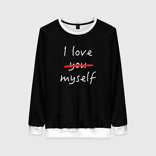 Женский свитшот I Love myself / 3D-Белый – фото 1