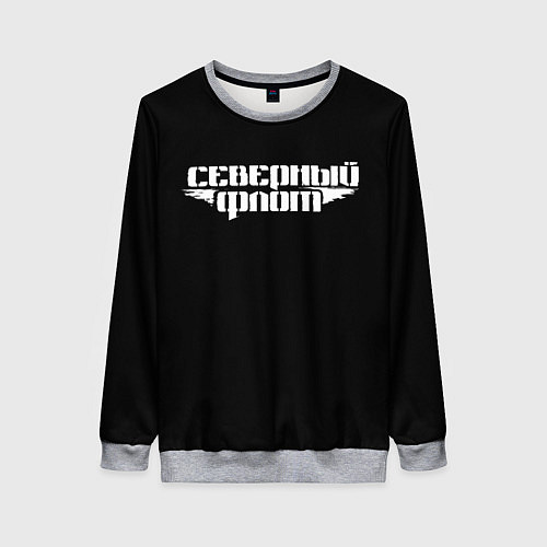 Женский свитшот Северный флот черная / 3D-Меланж – фото 1