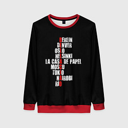 Свитшот женский БУМАЖНЫЙ ДОМ, цвет: 3D-красный