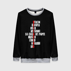 Свитшот женский БУМАЖНЫЙ ДОМ, цвет: 3D-меланж