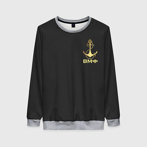 Женский свитшот ВМФ С праздником / 3D-Меланж – фото 1