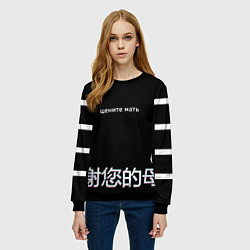 Свитшот женский Цените мать, цвет: 3D-черный — фото 2