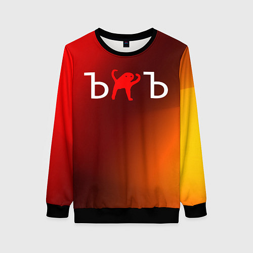 Женский свитшот ЪУЪ СЪУКА / 3D-Черный – фото 1